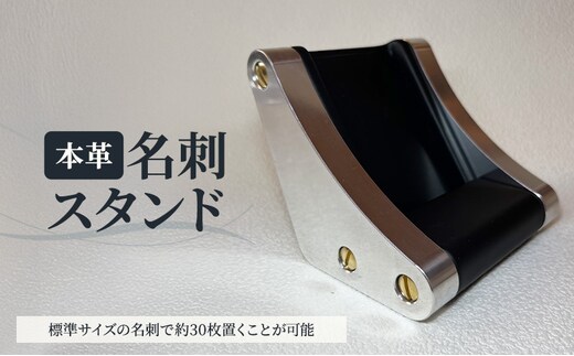 本革 名刺スタンド 名刺 名刺入れ インテリア 収納 革