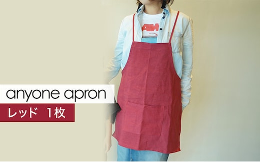 anyone apron レッド 1枚 エプロン リネン フリーサイズ MMRH wardrobe 静岡 島田市