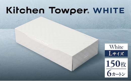 Kitchen Towper WHITE-L White キッチンペーパー キッチン用品 台所用品 静岡県 島田市