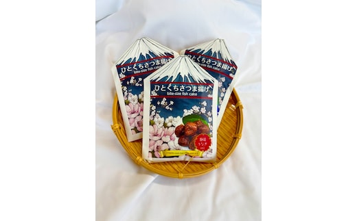 a05-009d ひとくちさつまあげ【鰻】8個入×3袋