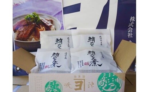 a10-418 まぐろ 鮪 マグロ 煮魚 レトルト セット 詰合せ 4袋