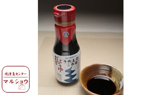 a10-628 刺身 に合う！超特選 醤油 うめーぞこれは 8本