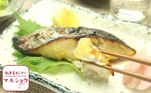 a10-664 銀ダラ2切 銀ザケ2切 サワラ2切 西京漬け 真空パックセット