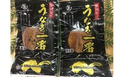 a10-390 簡単・便利！うなぎ蒲焼パック