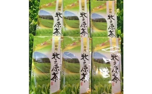 a12-029 牧之原茶6本セｯト