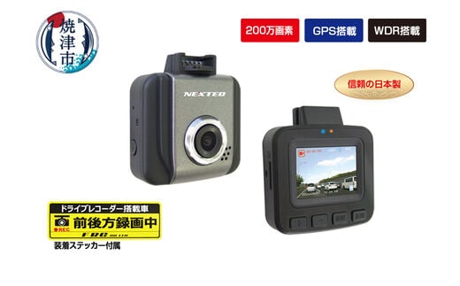 a23-012 ドライブレコーダー 最大200万画素 NX-DRW2WPLUS