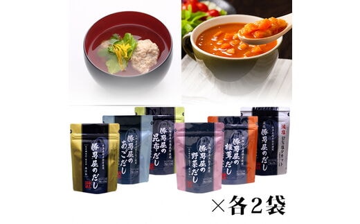 a20-098 【焼津産鰹本枯節使用】勝男屋のだし6種計12袋