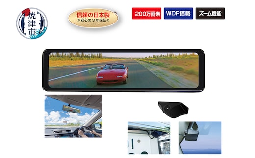 a36-021 FC-SM200W スマートデジタルミラー