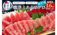 a60-018　焼津ミナミマグロAコース