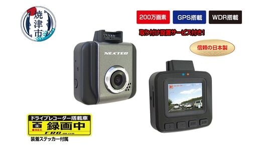 a55-012 ドライブレコーダー 200万画素 1カメラ NX-DRW2WPLUS 取付工賃込み