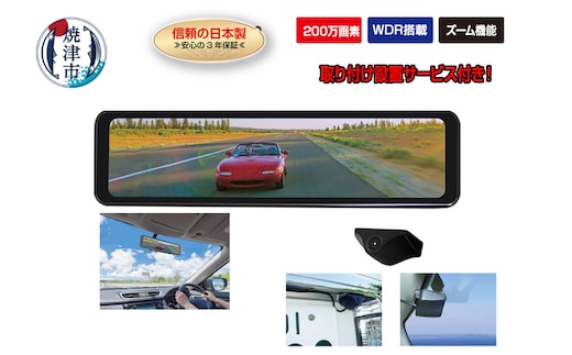 a94-001 FC-SM200W スマートデジタルミラー 取付工賃込み