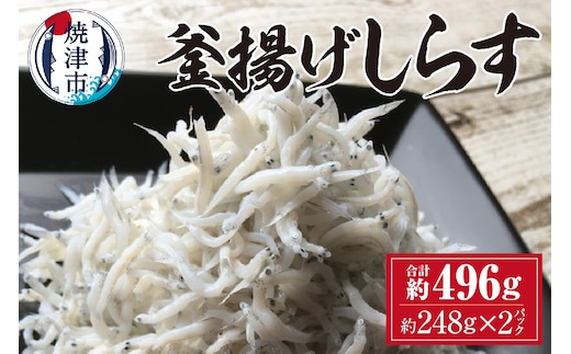 a10-301 専門店がお届けする【釜揚げしらす】