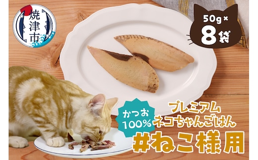 a16-134 ねこ様用8点セット