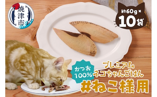 a20-432 ねこ様用10点セット