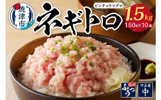 a10-519 1.5kg ネギトロ セット