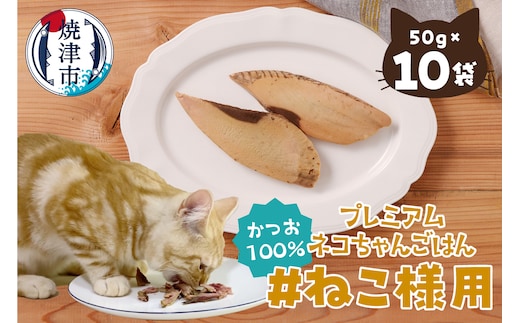a20-432 ねこ様用10点セット