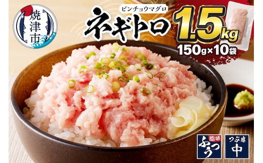 a10-519 1.5kg ネギトロ セット