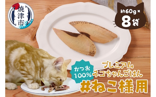 a16-134 ねこ様用8点セット