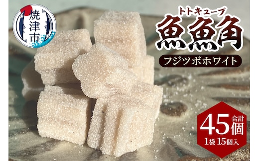 a11-176 魚魚角（トトキューブ）フジツボホワイト15個入り3袋 釣り ワーム