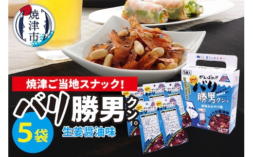 a05-015d バリ勝男クン。お土産 KA-3