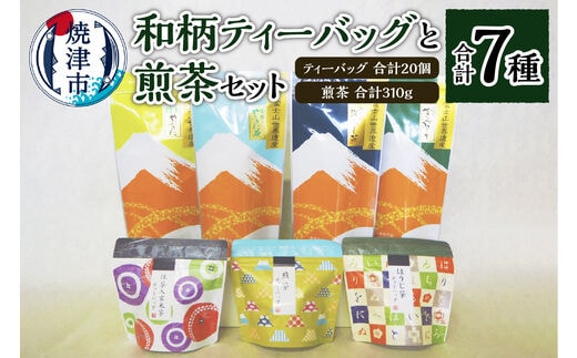 a15-153 和柄ティーバッグ3種と煎茶セット