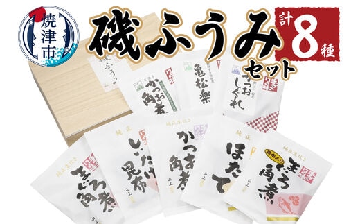 a15-552 磯ふうみセット