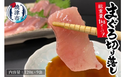 a10-649202601 【2026年1月お届け】天然 びんちょう まぐろ お刺身 パック 合計1kg以上