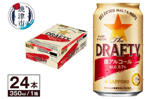 a13-100 サッポロ ザ・ドラフティ 微アルコール 350ml