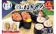 a50-139　【定期便】南マグロねぎとろ600g＜6人前＞×3回
