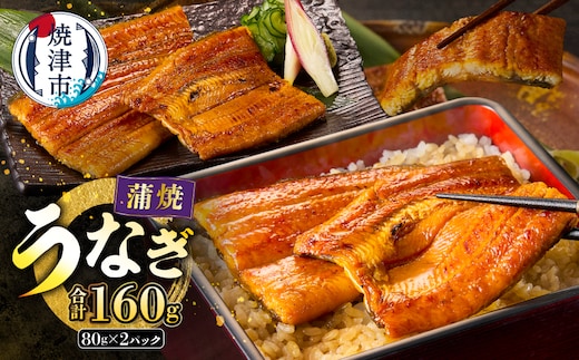 a10-207 静岡うなぎ漁協 うなぎ蒲焼セット