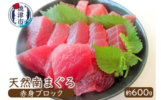 a12-005 天然みなみまぐろ赤身ブロック