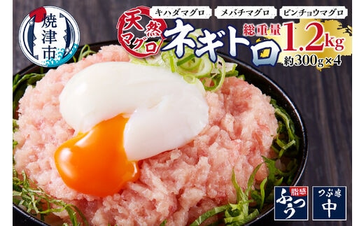 a10-912 天然まぐろ ネギトロ 約1.2kg