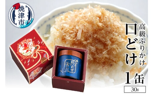 a15-012 口どけ 1缶入り