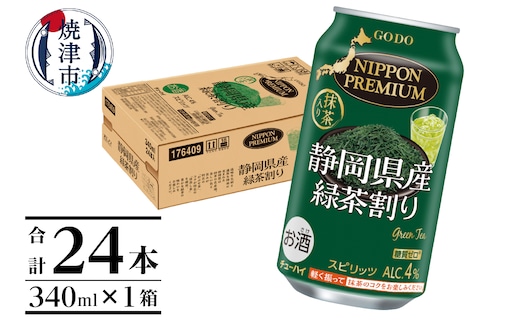 a10-617 静岡県産緑茶割り 340ml×1箱