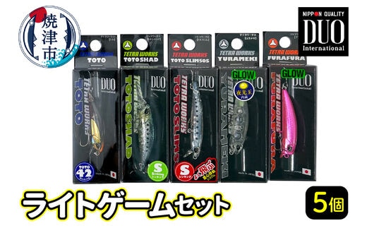 a17-044 ルアー DUO ライトゲーム5個セット