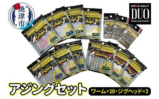 a22-008 ルアー DUOアジングセット