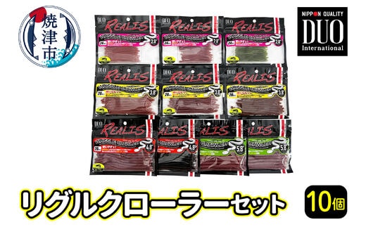 a24-018 ルアー DUOリグルクローラーセット