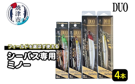 a26-018 シーバス 釣り用 ミノー ４本 セット