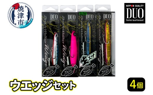 a27-003 ルアー DUO ウエッジ セット