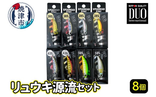 a31-005 ルアー DUO リュウキ源流セット