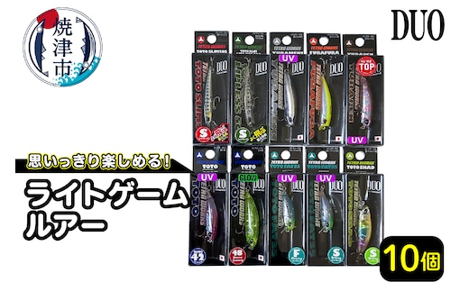 a39-009 ライトソルトゲーム プラグ １０個 セット