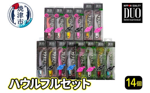 a47-004 ルアー DUO ハウルフルセット