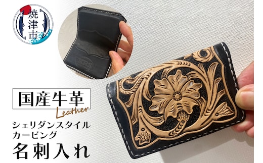 a30-247 名刺入れ 牛ヌメ革 ハンドメイド 男女兼用