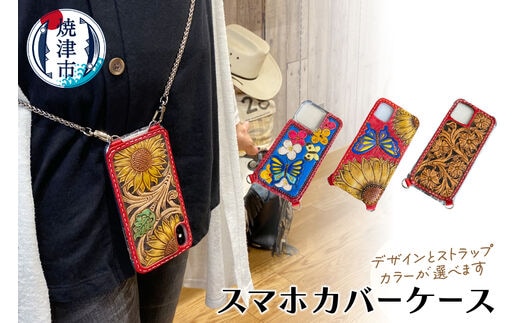 a40-087 スマホ カバーケース 牛ヌメ革 ハンドメイド