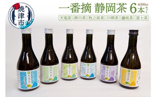 a10-745 一番摘 静岡 茶! 川根 茶入り 300ml 6本 セット