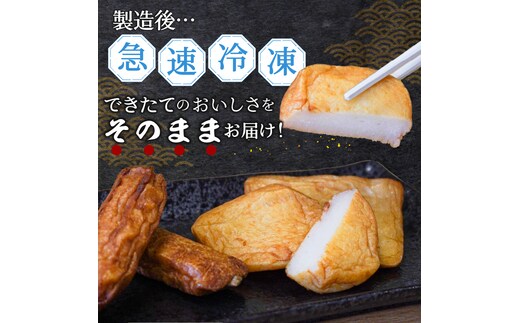 a05-024 冷凍 小分け訳ありさつま揚げ120g×3袋 総量360g