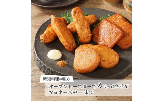 a05-022 訳あり焼津産さつま揚げ2袋セット800g以上