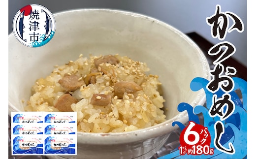 a10-373 かつおめしセット