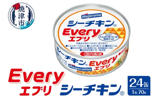 a16-103 シーチキン Every 缶詰