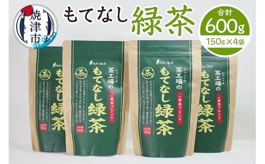 a10-1272 もてなし緑茶150g×4袋